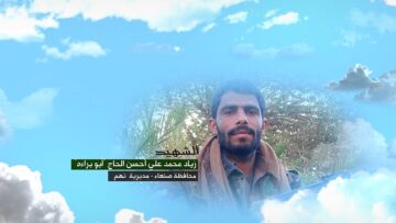 وصية الشهيد زياد محمد علي احسن الحاج-ابوبراءه-صنعاء-نهم-الحنشات.mp4_snapshot_00.06.363