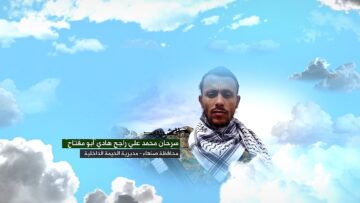 وصية الشهيد سرحان محمد علي راجح هادي راجح-ابومفتاح-صنعاء-الحيمة الداخلية-بلاد القبايل.mp4_snapshot_00.07.325