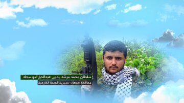 وصية الشهيد – سلطان محمد مرشد يحيى عبدالحق-ابوسجاد-صنعاء-الحيمه الخارجيه.mp4_snapshot_00.05.595