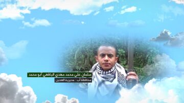 وصية الشهيد – سلمان علي محمد مهدي اليافعي-ابومحمد-اب-العدين.mp4_snapshot_00.07.106