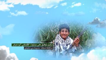 وصية الشهيد سليم توفيق علي مبخوت القسامي-ابونجران -صنعاء-بني حشيش-الشعاب.mp4_snapshot_00.05.742