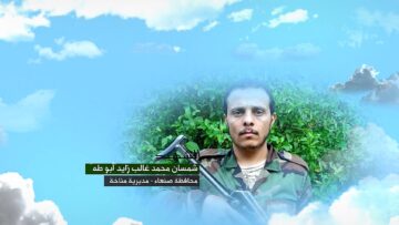 وصية الشهيد شمسان محمد غالب زايد-ابوطه-صنعاء-مناخة -الثلث.mp4_snapshot_00.05.575