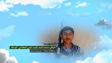 وصية الشهيد – شوقي محمد احمد ثابت ناجي البعداني-ابوطه-صنعاء-سنحان.mp4_snapshot_00.05.427