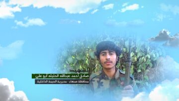 وصية الشهيد صادق احمد عبدالله الحليله-ابوعلي-صنعاء-الحيمة الداخلية.mp4_snapshot_00.05.393