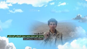 وصية الشهيد – صادق علي جبران محمد جبران الخولاني-ابوتركي-صعده-المدينه.mp4_snapshot_00.06.040