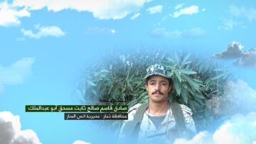 وصية الشهيد صادق قاسم صالح ثابت مسحق-ابو عبدالملك-ذمار-انس المنار.mp4_snapshot_00.05.395