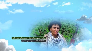 وصية الشهيد صادق يحيى صالح علي غليس-ابوباس الله-صنعاء-بني حشيش.mp4_snapshot_00.05.720