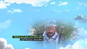 وصية الشهيد صالح عبدالله احمد علي دغيش-ابوعبدالملك-صنعاء-بلاد الروس.mp4_snapshot_00.05.393