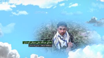 وصية الشهيد صالح عبدالله علي سيلان-ابورازح-صنعاء-سنحان الجحشي.mp4_snapshot_00.06.589