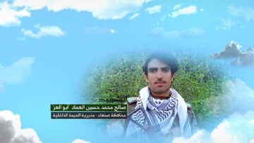 وصية الشهيد – صالح محمد حسين العماد-ابوالعز-صنعاء-الحيمه الداخليه.mp4_snapshot_00.05.404