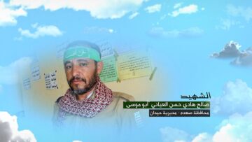 وصية الشهيد – صالح هادي حسن عبدالله حسن العياني-ابوموسى-صعدة-حيدان-مران.mp4_snapshot_00.05.040