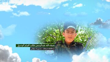 وصية الشهيد ضيف الله عبدالرحمن طالب علي البرام-ابوبرق-صنعاء-خولان-الاعروش.mp4_snapshot_00.06.560