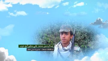 وصية الشهيد عبدالرحمن محمد علي مطير-ابوحرب-صنعاء-بني مطر_1080.mp4_snapshot_00.05_[2024.11.19_20.11.31]