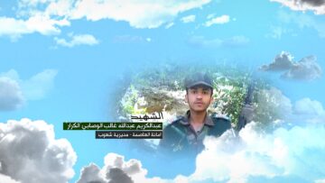 وصية الشهيد عبدالكريم عبدالله غالب الوصابي-الكرار-الامانة-شعوب-هبره