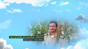 وصية الشهيد عبدالمطلب عبدالرحمن احمد هشام-ابوحمزه-صعدة-حيدان ذويب