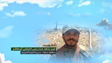 وصية الشهيد عزيز مجاهد عبده يحيى الخيشني-ابوهاشم-صنعاء-الحيمة الخارجية.mp4_snapshot_00.04_[2024.11.20_19.37.01]