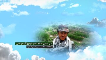 وصية الشهيد علي حسين صالح ناصر الجدري-ابومرتضي-صنعاء-بني الحارث.mp4_snapshot_00.06_[2024.11.20_19.55.13]