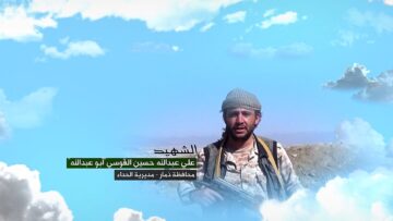 وصية الشهيد علي عبدالله حسين القوسي-ابوعبدالله-ذمار-الحداء بني قوس