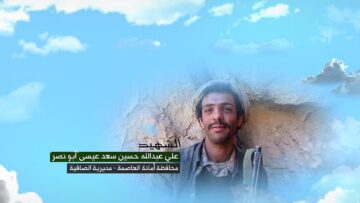 وصية الشهيد علي عبدالله حسين سعد عيسى ابونصر- صنعاء-الصافيه.mp4_snapshot_00.04_[2024.11.20_20.55.34]