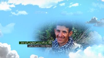 وصية الشهيد فؤاد عبدالله يحيى الهاروني-ابوعمار-صعدة-صعدةالقديمة القشلة.mp4_snapshot_00.06_[2024.11.20_23.19.44]