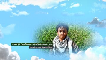 وصية الشهيد فارس حسين عبدالرحمن عبدالله حميد الدين-ابولقمان-الامانه-شعوب.mp4_snapshot_00.06_[2024.11.20_21.47.22]