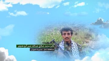 وصية الشهيد فايز محمد صالح عبدالله صبر-ابوهجوم-ذمار-ضوران الحبس.mp4_snapshot_00.05_[2024.11.20_22.09.56]