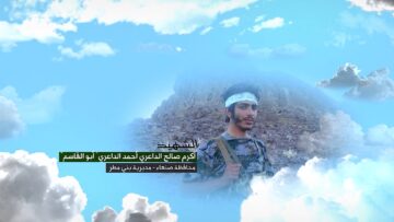 وصية الشهيد – كرم صالح الداعري احمد الداعري-ابوالقاسم-صنعاء-بني مطر -.mp4_snapshot_00.08.718