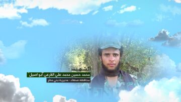 وصية الشهيد محمد حسين محمد علي القرعي-ابو اصيل-صنعاء-بني مطر.mp4_snapshot_00.06.434