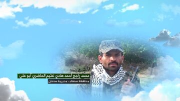 وصية الشهيد محمد راجح احمد هادي غثيم الحاضري-ابوعلي-صنعاء-سنحان-بيت حاضر.mp4_snapshot_00.05.465