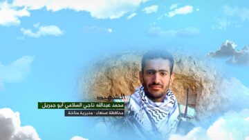 وصية الشهيد محمد عبدالله ناجي السلامي-ابوجبريل-صنعاء -مناخه -بيت السلامي.mp4_snapshot_00.05.320