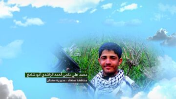 وصية الشهيد محمد علي ناجي احمد الراشدي-ابوشامخ-صنعاء-سنحان ريمةحميد.mp4_snapshot_00.05_[2024.11.21_20.42.52]