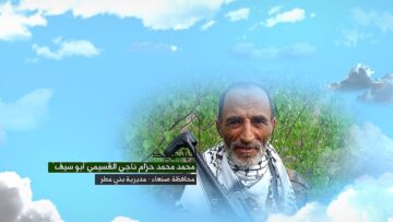 وصية الشهيد محمد محمد حزام ناجي صالح القسيمي-ابوسيف-صنعاء-بني مطر-الحدب.mp4_snapshot_00.05_[2024.11.21_20.59.55]
