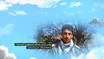 وصية الشهيد موسى احمد عبدالله علي المسعودي-ابوسجاد-صنعاء-سنحان-مسعود.mp4_snapshot_00.05_[2024.11.21_22.29.37]