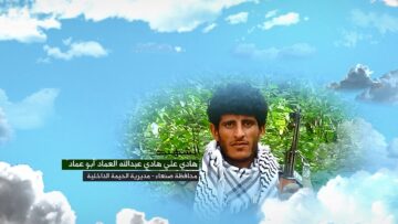 وصية الشهيد هادي علي هادي عبدالله العماد-ابوعماد-صنعاء-الحيمه الداخليه.mp4_snapshot_00.06_[2024.11.20_16.38.49]