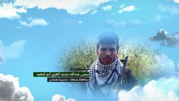 وصية الشهيد يحيى عبدالله محمد العزي-ابوشهيد-صنعاء-همدان.mp4_snapshot_00.06_[2024.11.20_18.03.03]