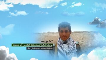 وصية الشهيد يوسف صالح احمد محمد المعدني-ابومجاهد-صنعاء-بني مطر.mp4_snapshot_00.05_[2024.11.21_00.17.05]