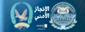 الإنجاز الأمني – القول السديد 1446هـ.mp4_snapshot_00.56_[2025.01.12_18.03.08]