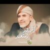الزاهد المتعبد – أداء فرقة أنصارالله 1446هـ.mp4_snapshot_00.00_[2025.01.16_14.20.12]
