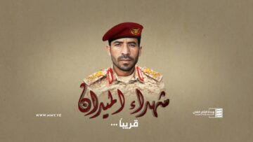 شهداء الميدان – صالح جراد حمي الشرقبي