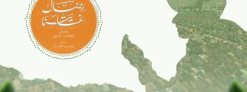 غايتنا رضاك