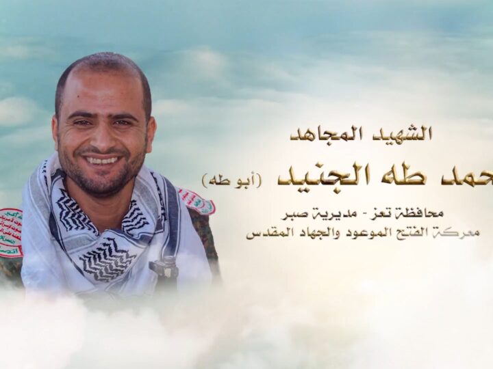 لكم الخلود – الشهيد محمد طه الجنيد.mp4_snapshot_00.00.000