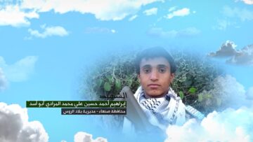 وصية الشهيد – ابراهيم احمد حسين علي محمد المرادي-ابواسد-صنعاء-بلاد الروس.mp4_snapshot_00.06.581