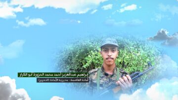 وصية الشهيد – ابراهيم عبدالعزيز احمد محمد الحزوره-ابوالكرار-الامانة-التحرير.mp4_snapshot_00.05.621