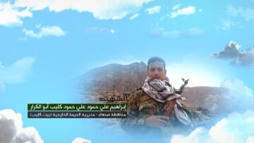 وصية الشهيد – ابراهيم علي حمود علي حمود كليب-ابوالكرار-صنعاء-الحيمة الخارجية-بيت كليب.mp4_snapshot_00.05.591