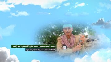 وصية الشهيد – احمد احمد حسين احمد علي الحصني-ابوراشد-ذمار-ضوران-احلال.mp4_snapshot_00.05.741