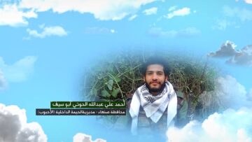 وصية الشهيد – احمد علي عبدالله الحوتي-ابوسيف-صنعاء-الحيمة الداخلية-الاحبوب.mp4_snapshot_00.06.269