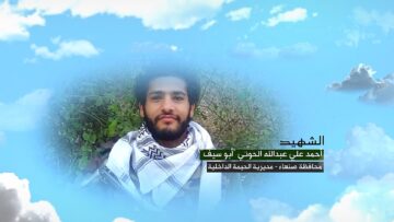 وصية الشهيد – احمد علي عبدالله الحوتي-ابوسيف-صنعاء-الحيمة الداخلية.mp4_snapshot_00.05.282