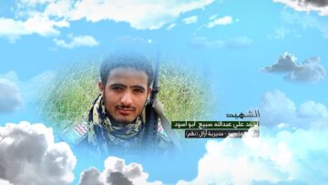 وصية الشهيد -احمد علي عبدالله صالح ناصر سبيع-ابواسود-الامانة-ازال-نقم.mp4_snapshot_00.09.830