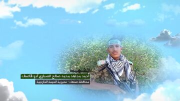 وصية الشهيد – احمد مجاهد محمد صالح محمد الصباري-ابوقاصف-صنعاء-الحيمة الخارجية.mp4_snapshot_00.05.213