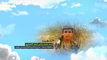 وصية الشهيد – احمد محمد مثنى احمد الصباري–صنعاء-الحيمة الخارجية بني الوليد.mp4_snapshot_00.06.401